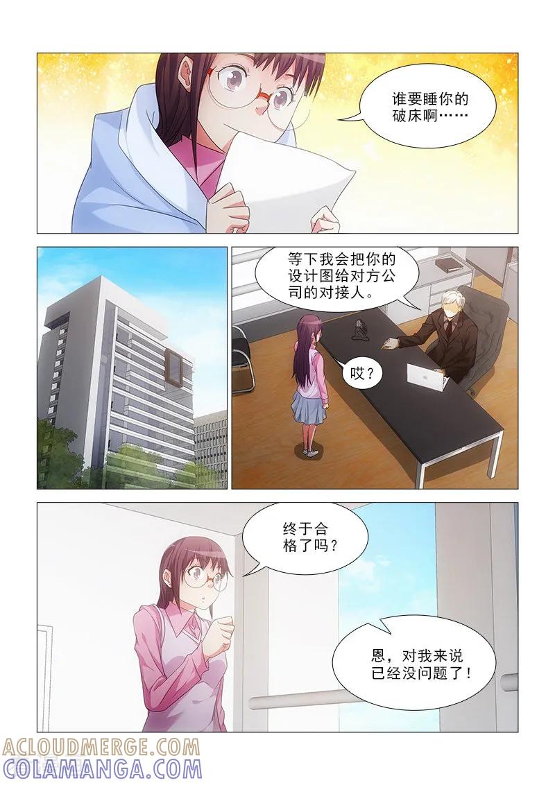 第19话-纨绔恋人养成记-漫喵（第5张）
