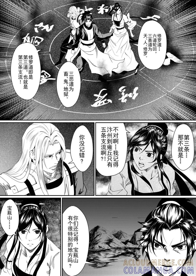 第6话3-杰探-新漫画（第4张）