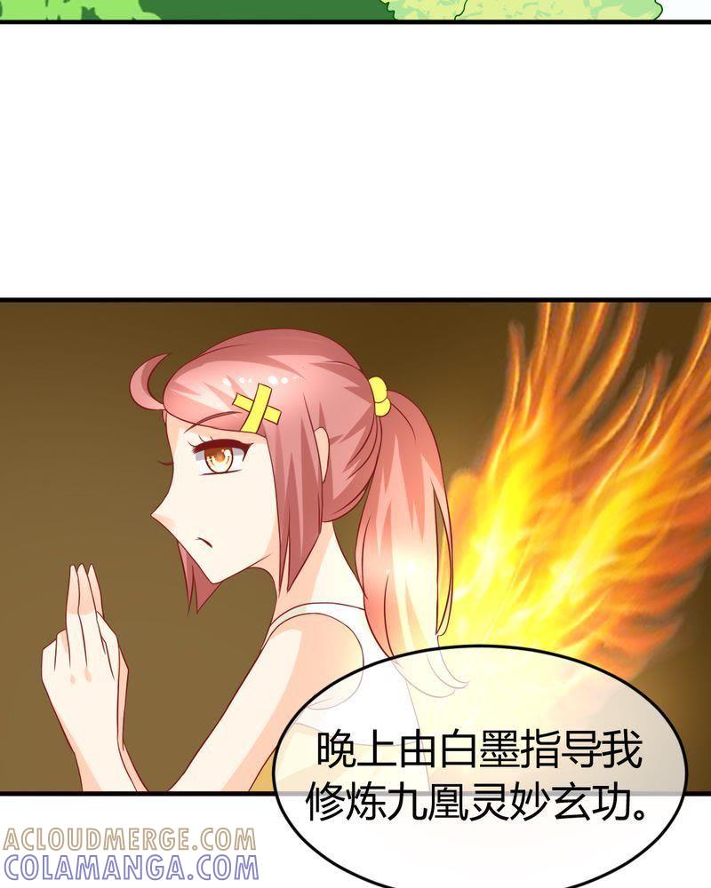 20-我的身体里住了个神仙-荷露丝（第25张）