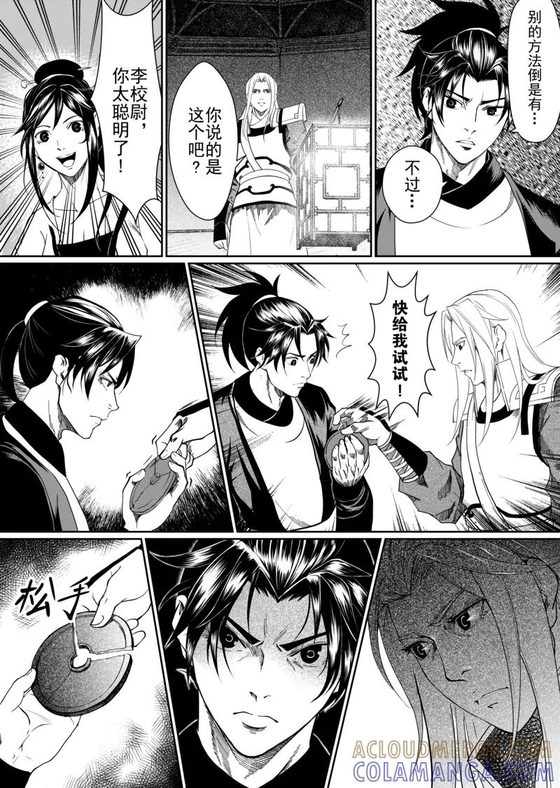 第6话3-杰探-新漫画（第2张）