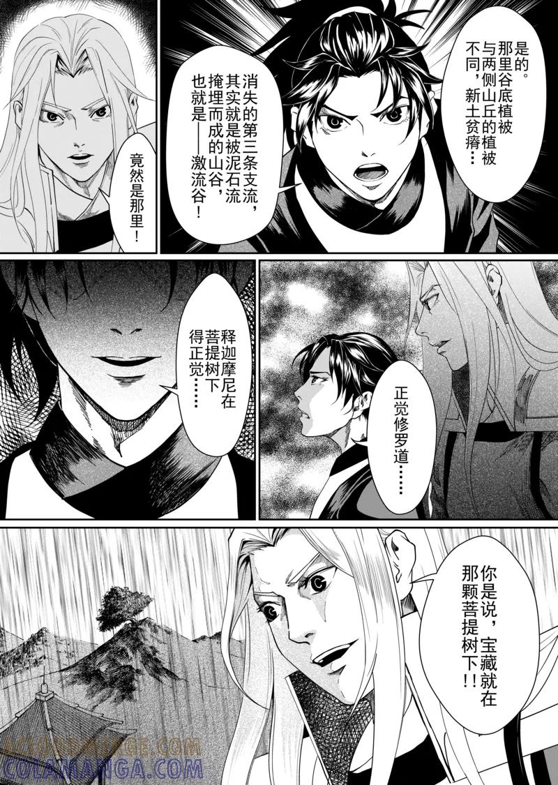 第6话3-杰探-新漫画（第5张）