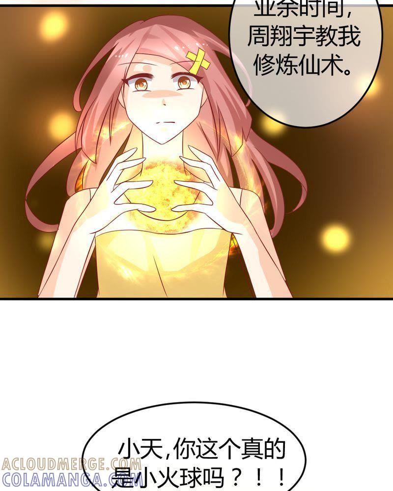 20-我的身体里住了个神仙-荷露丝（第27张）