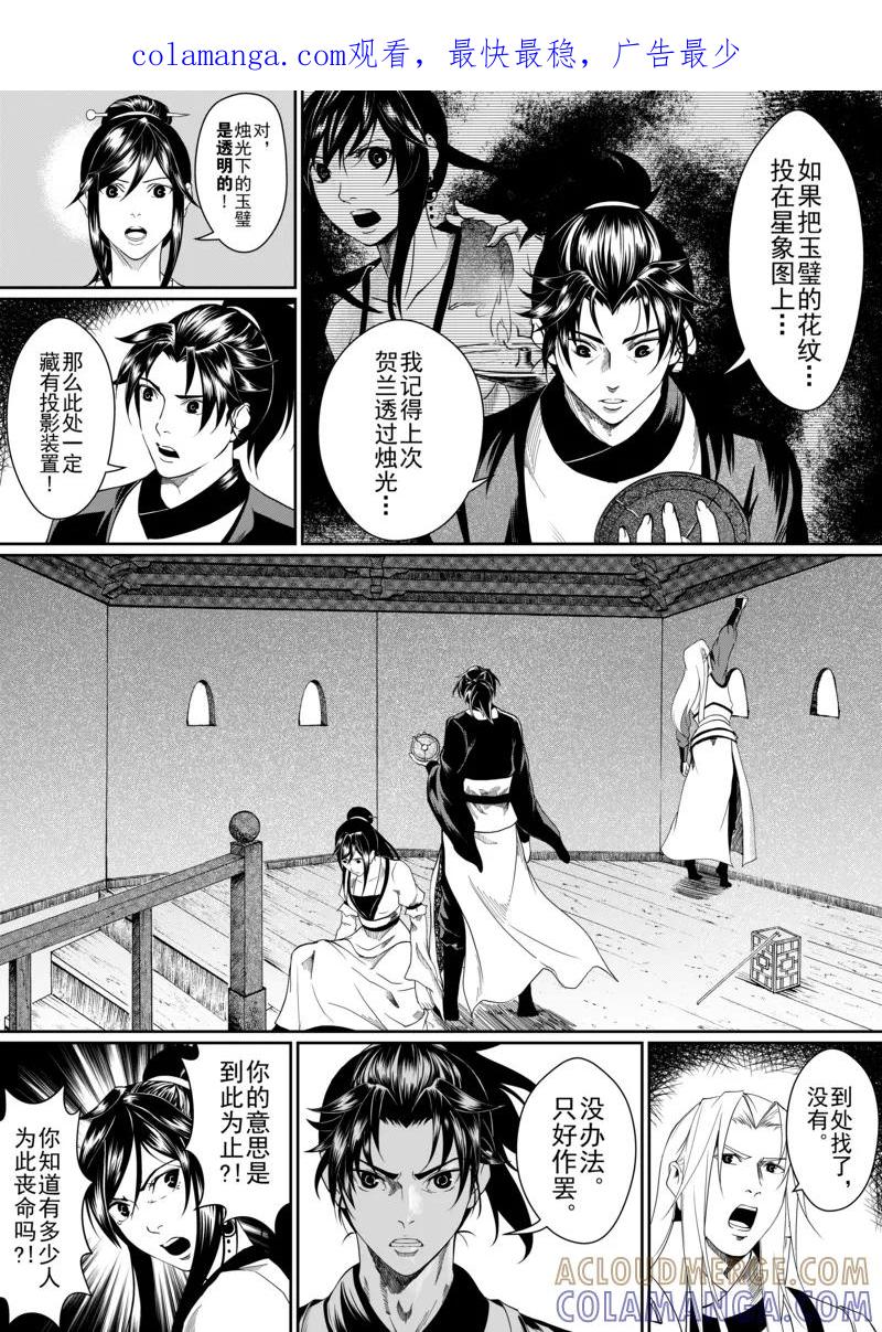 第6话3-杰探-新漫画（第1张）