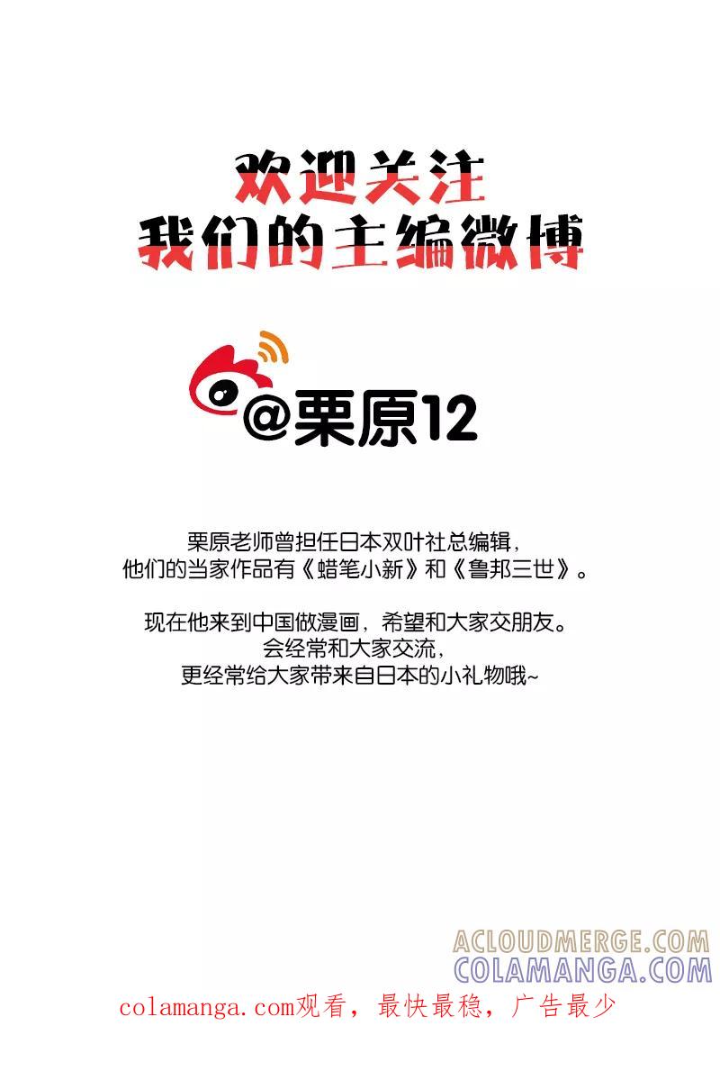 第6话3-杰探-新漫画（第8张）
