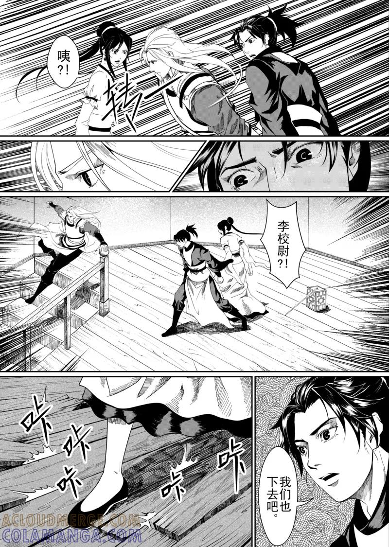 第6话3-杰探-新漫画（第6张）