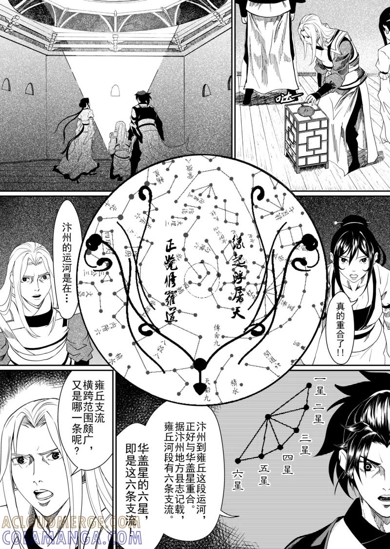第6话3-杰探-新漫画（第3张）