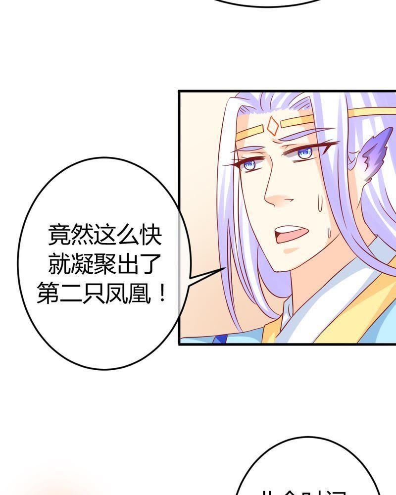 20-我的身体里住了个神仙-荷露丝（第26张）