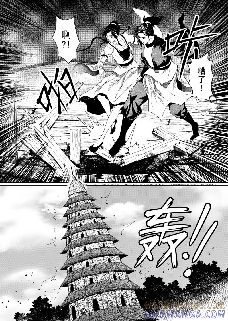 第6话3-杰探-新漫画（第7张）