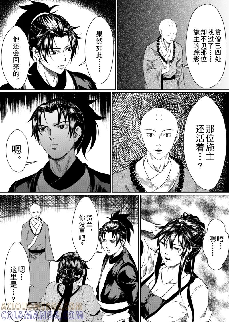 第7话1-杰探-新漫画（第5张）