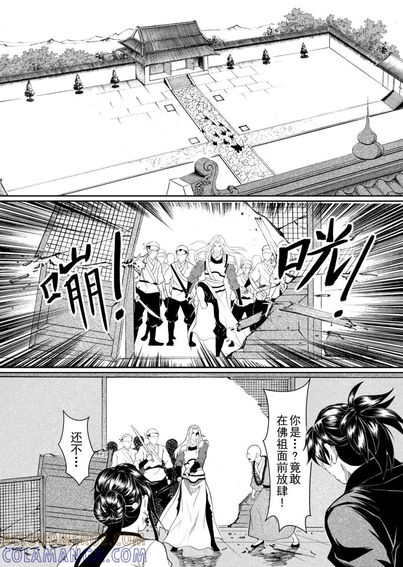 第7话1-杰探-新漫画（第6张）