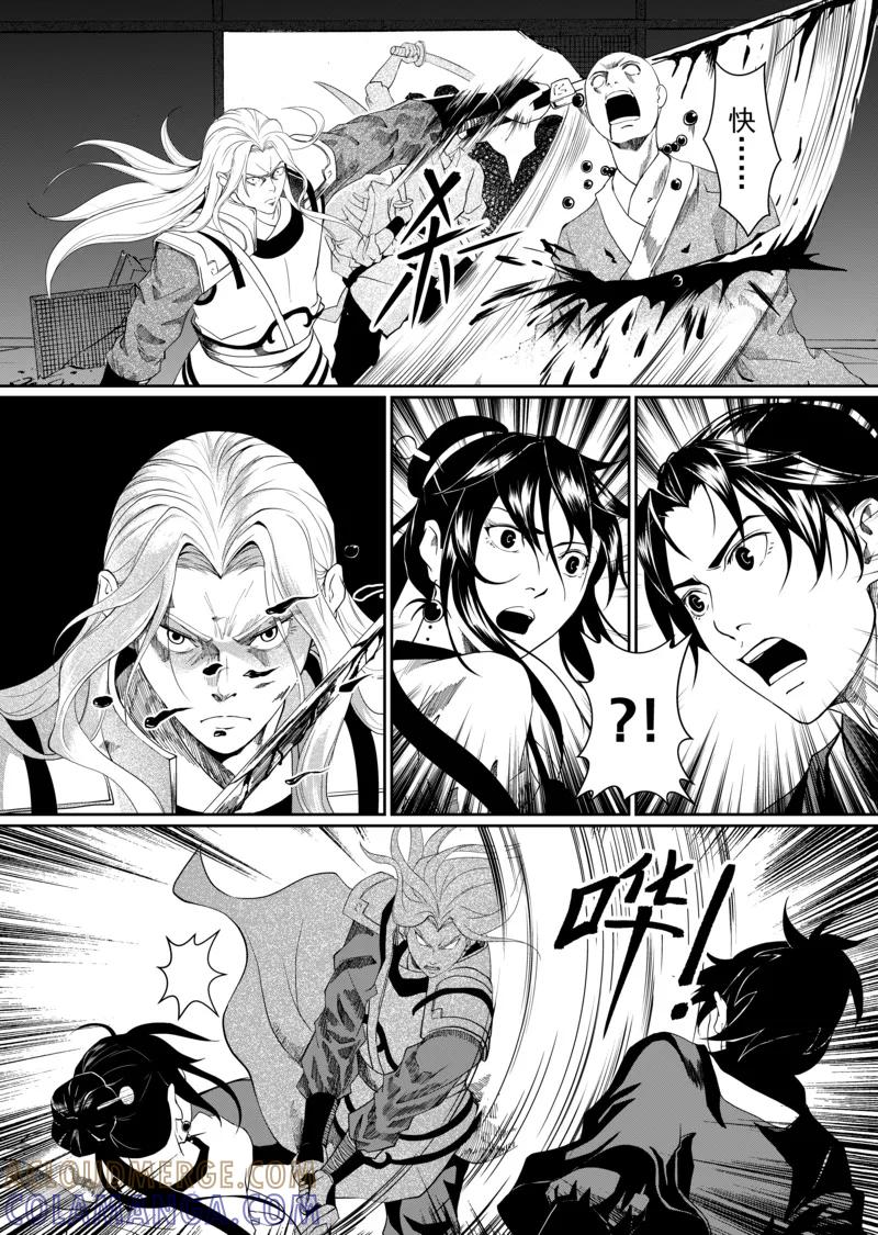第7话1-杰探-新漫画（第7张）