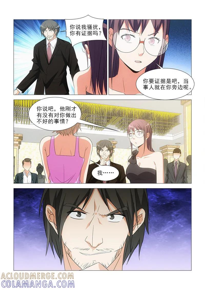 第21话-纨绔恋人养成记-漫喵（第7张）