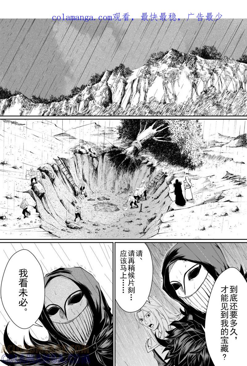 第7话1-杰探-新漫画（第1张）