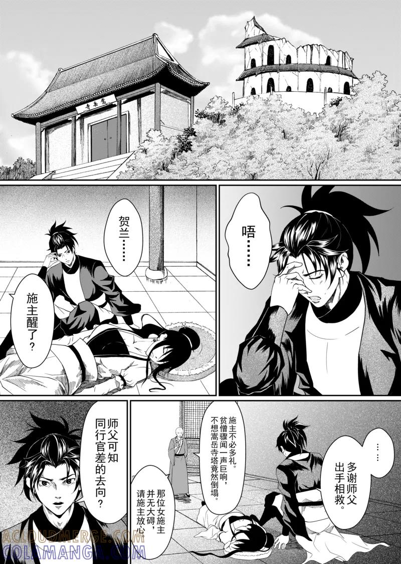 第7话1-杰探-新漫画（第4张）