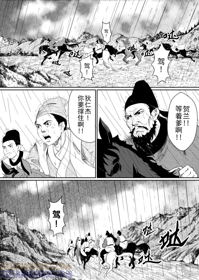第7话2-杰探-新漫画（第4张）