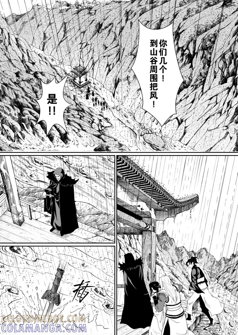 第7话2-杰探-新漫画（第5张）