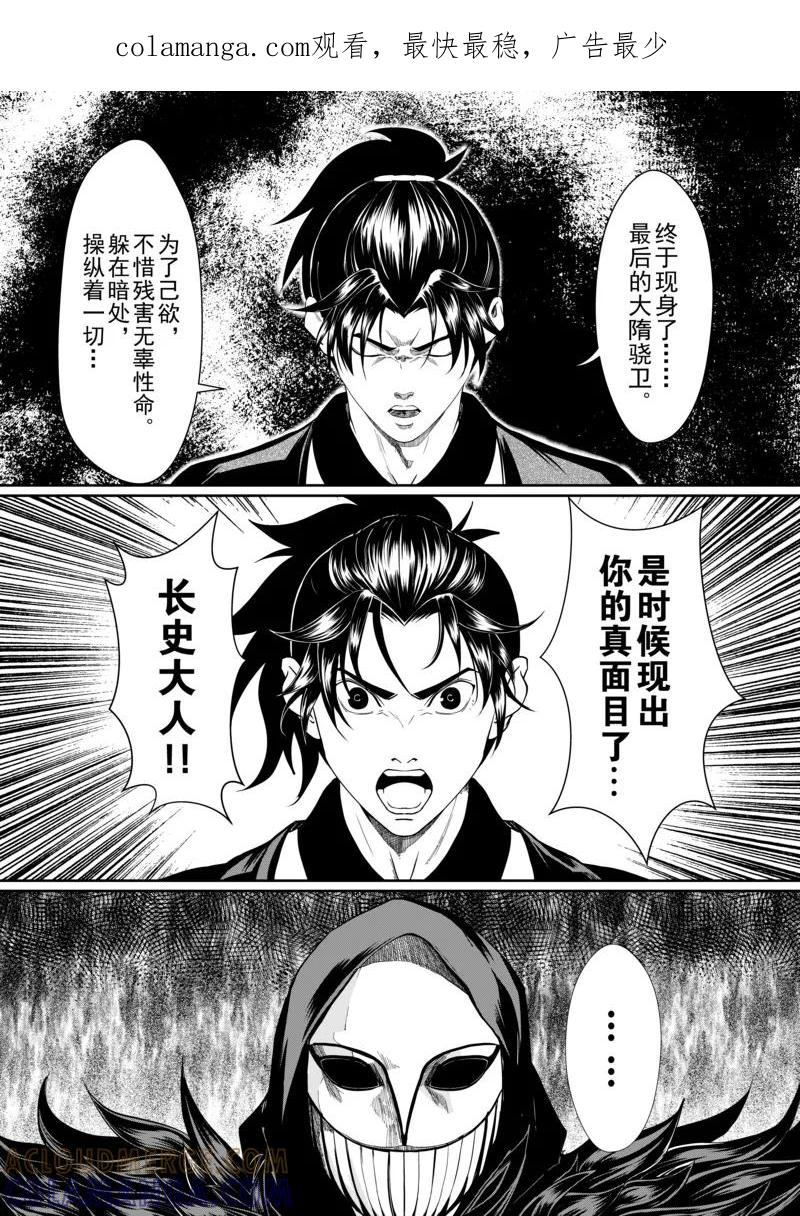 第7话2-杰探-新漫画（第1张）