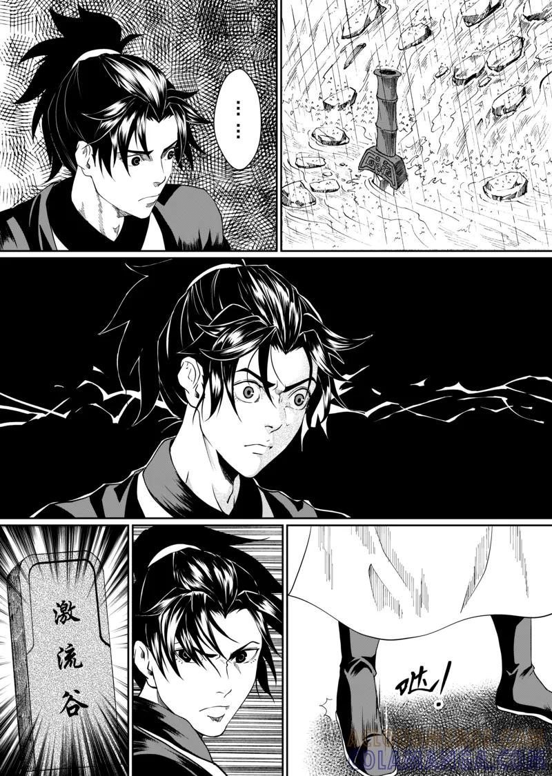 第7话2-杰探-新漫画（第8张）