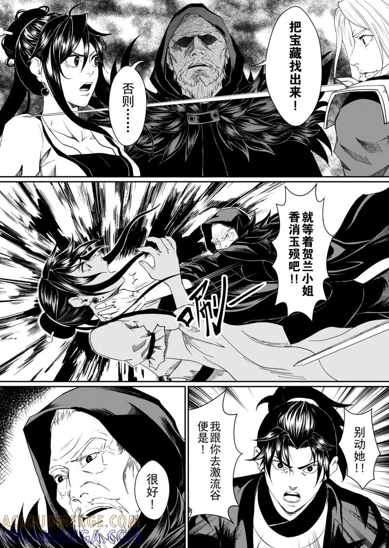 第7话2-杰探-新漫画（第3张）