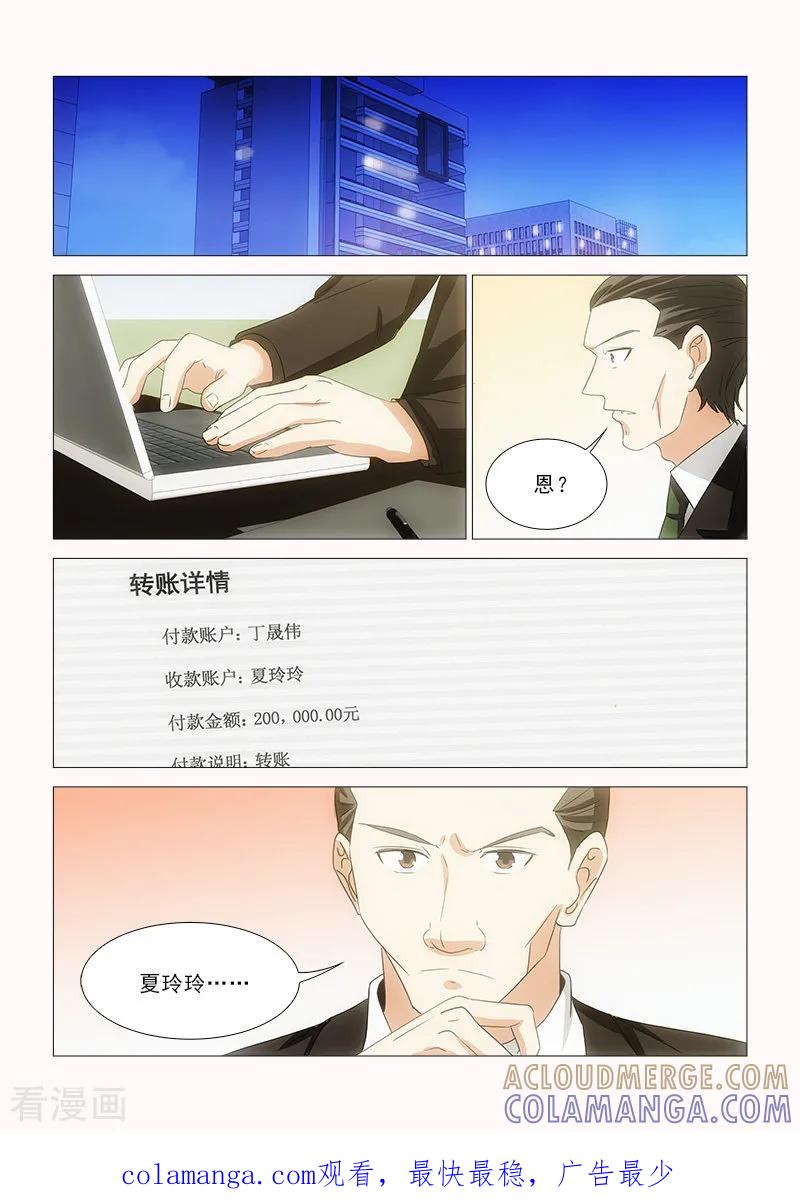 第22话-纨绔恋人养成记-漫喵（第10张）
