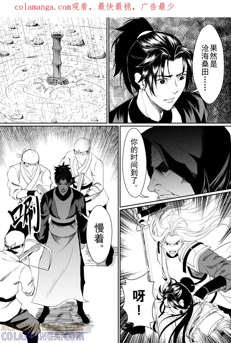 第7话3-杰探-新漫画（第1张）