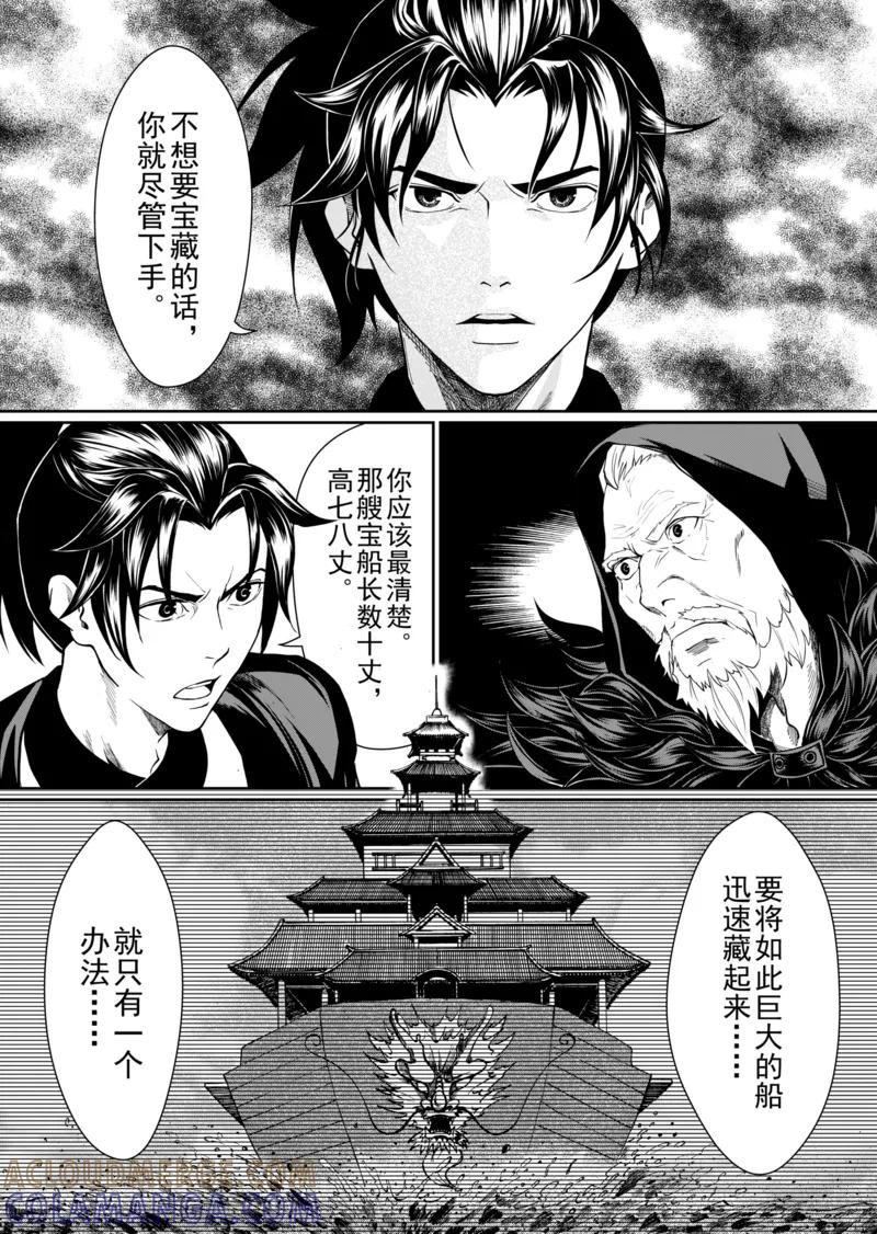 第7话3-杰探-新漫画（第2张）