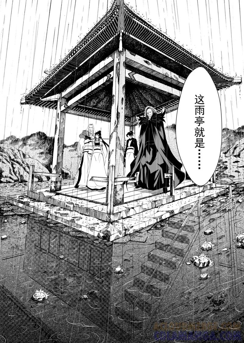 第7话3-杰探-新漫画（第4张）