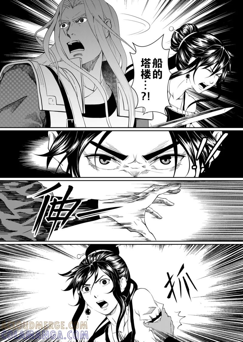 第7话3-杰探-新漫画（第5张）