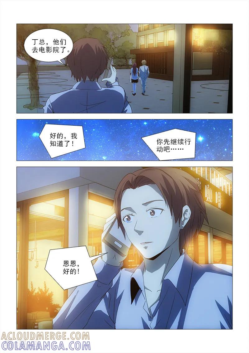 第23话-纨绔恋人养成记-漫喵（第6张）