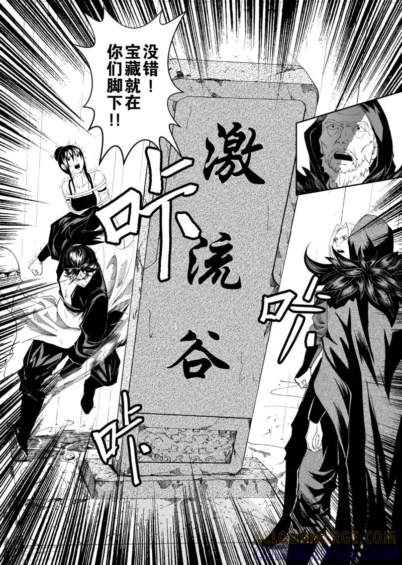 第7话3-杰探-新漫画（第8张）