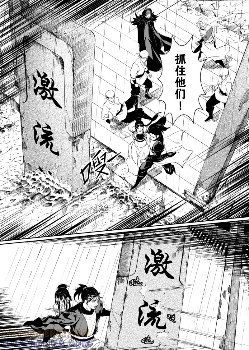 第7话3-杰探-新漫画（第7张）