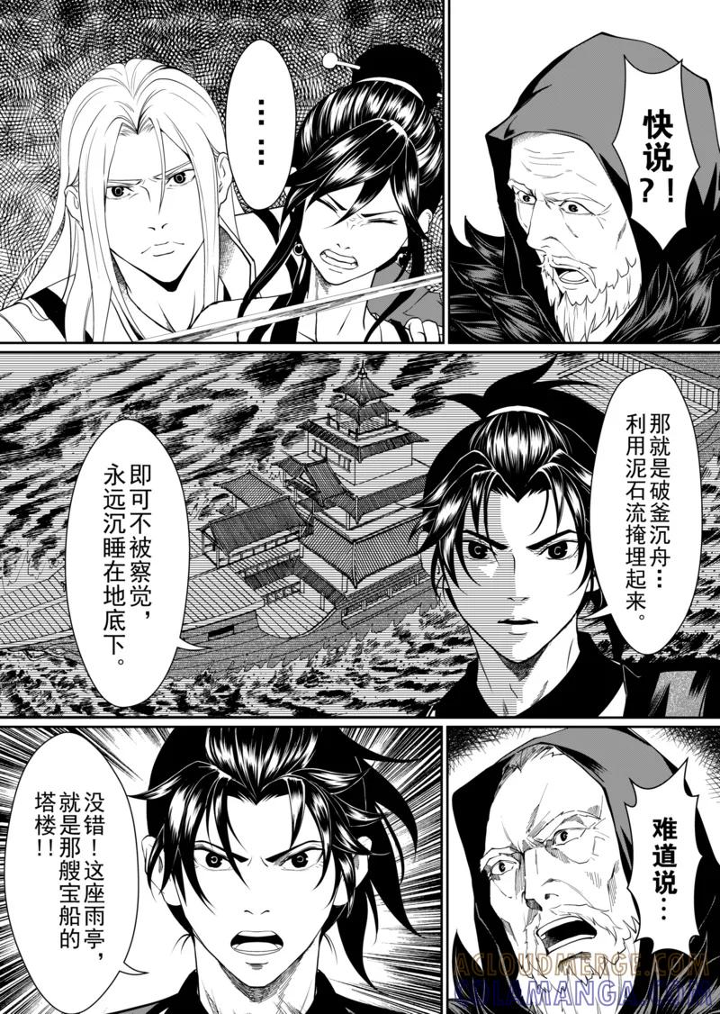 第7话3-杰探-新漫画（第3张）