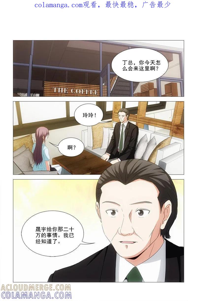 第24话-纨绔恋人养成记-漫喵（第1张）