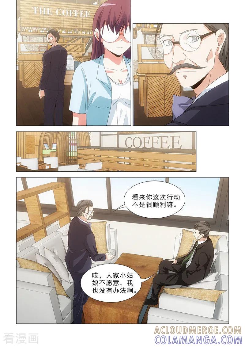 第24话-纨绔恋人养成记-漫喵（第7张）