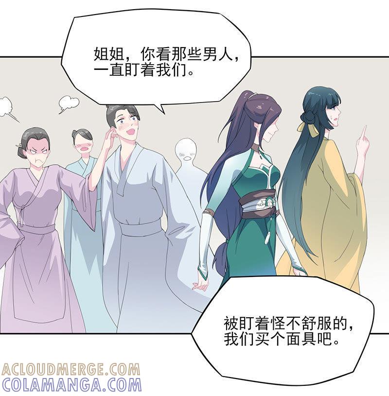 前世梦-天乩之白蛇传说-追梦动漫（第21张）