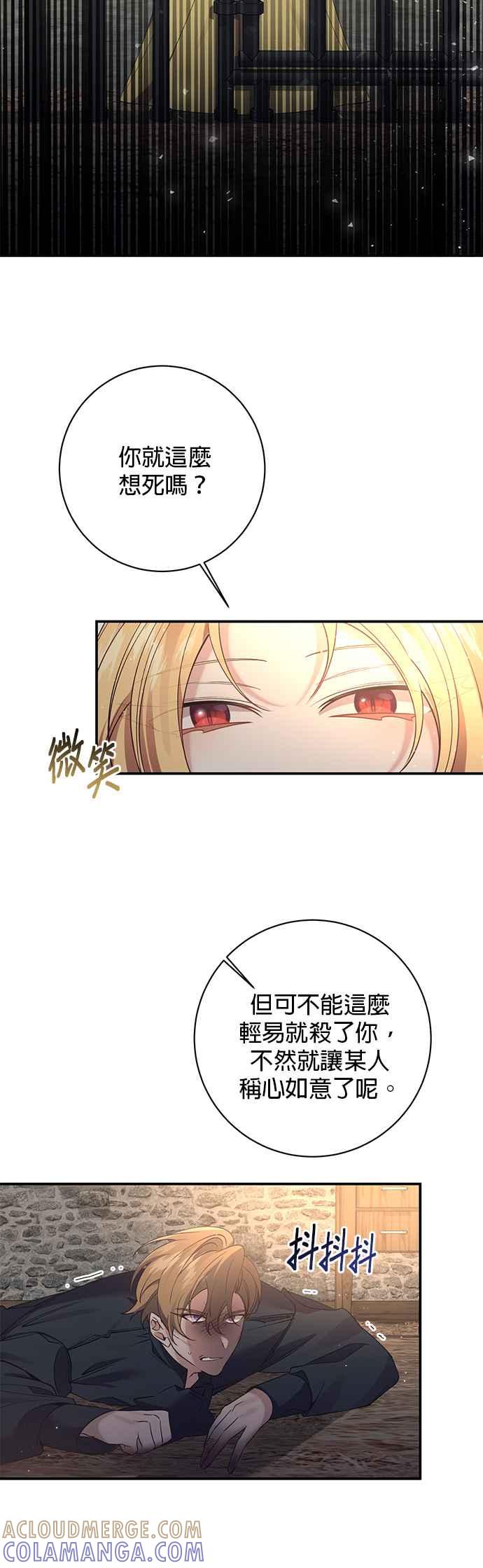 第100话-即便求饶也没用-Whale（第6张）