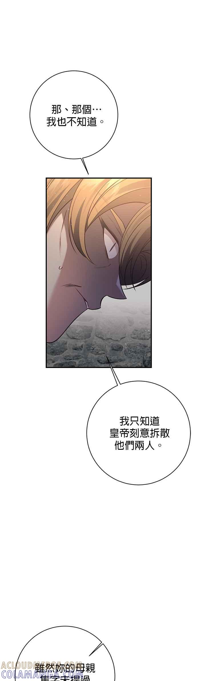 第100话-即便求饶也没用-Whale（第12张）
