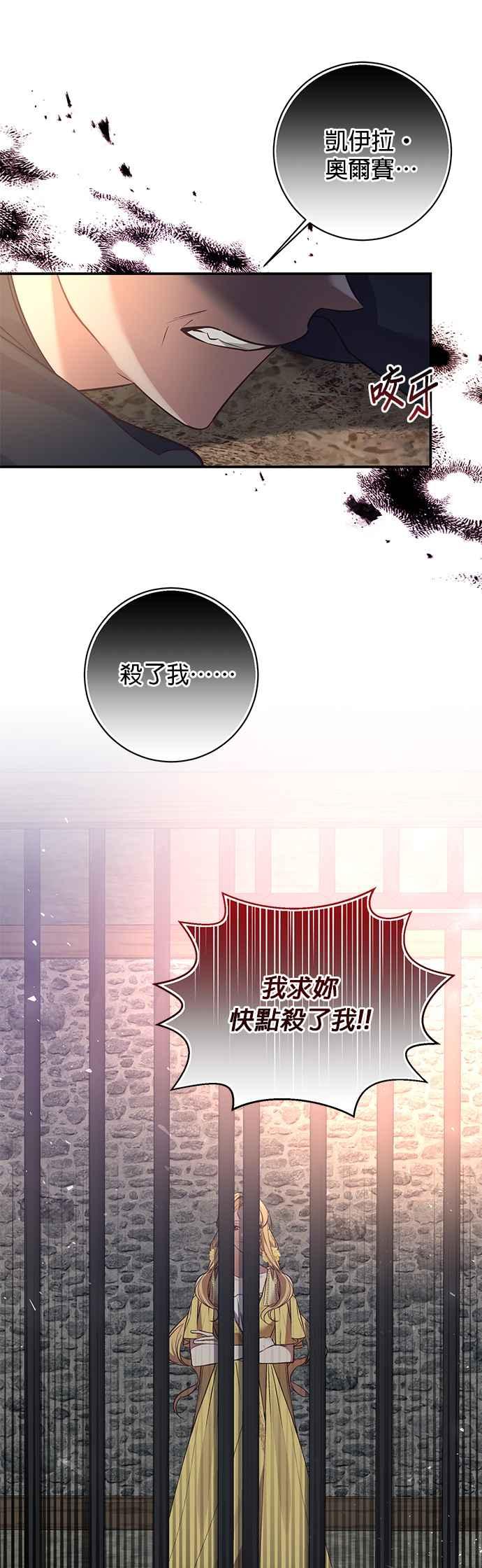 第100话-即便求饶也没用-Whale（第5张）
