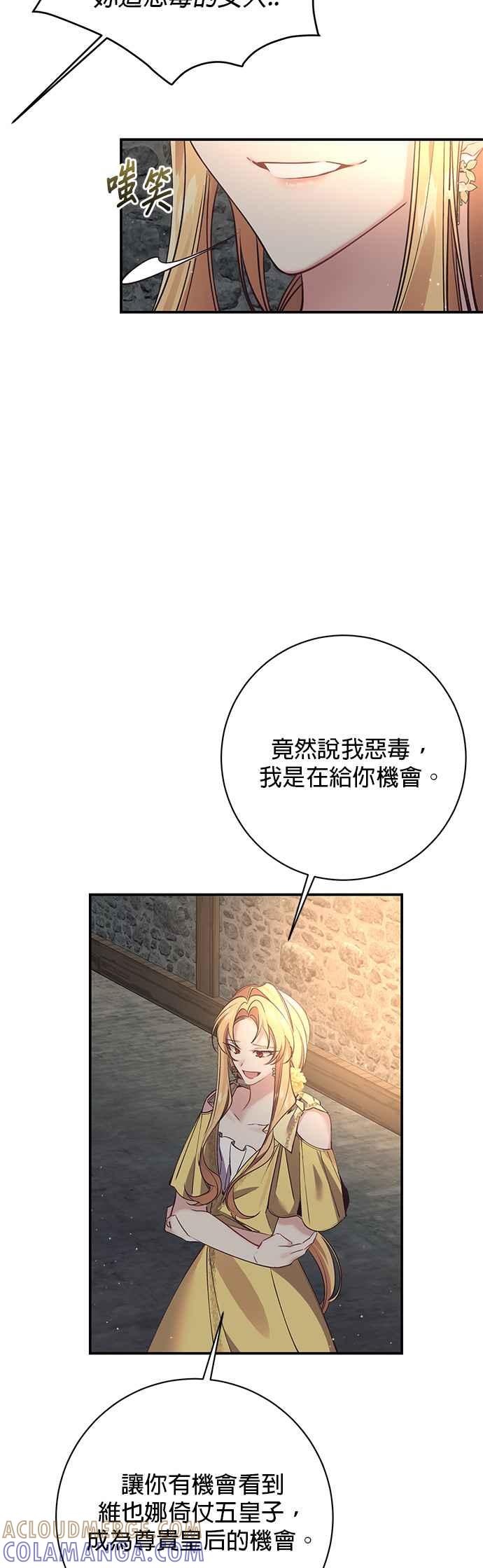 第100话-即便求饶也没用-Whale（第8张）