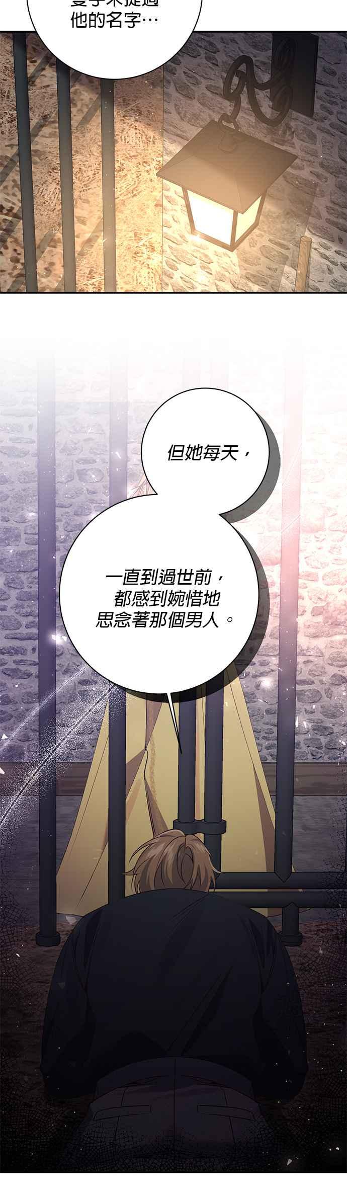 第100话-即便求饶也没用-Whale（第13张）