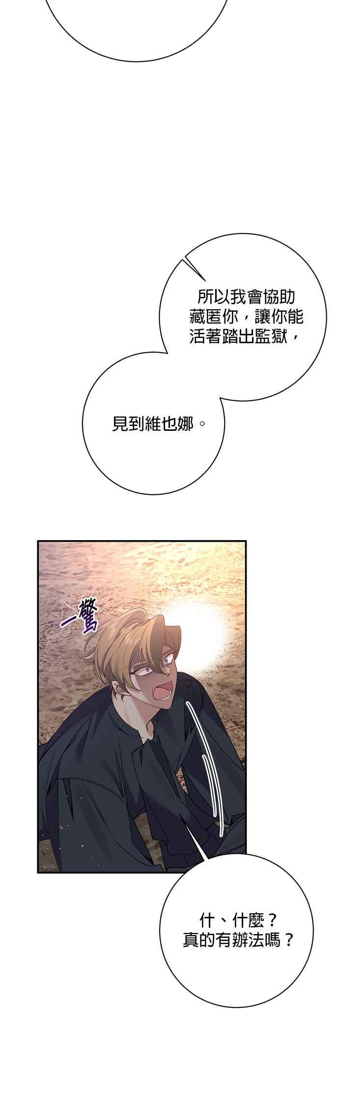 第100话-即便求饶也没用-Whale（第9张）