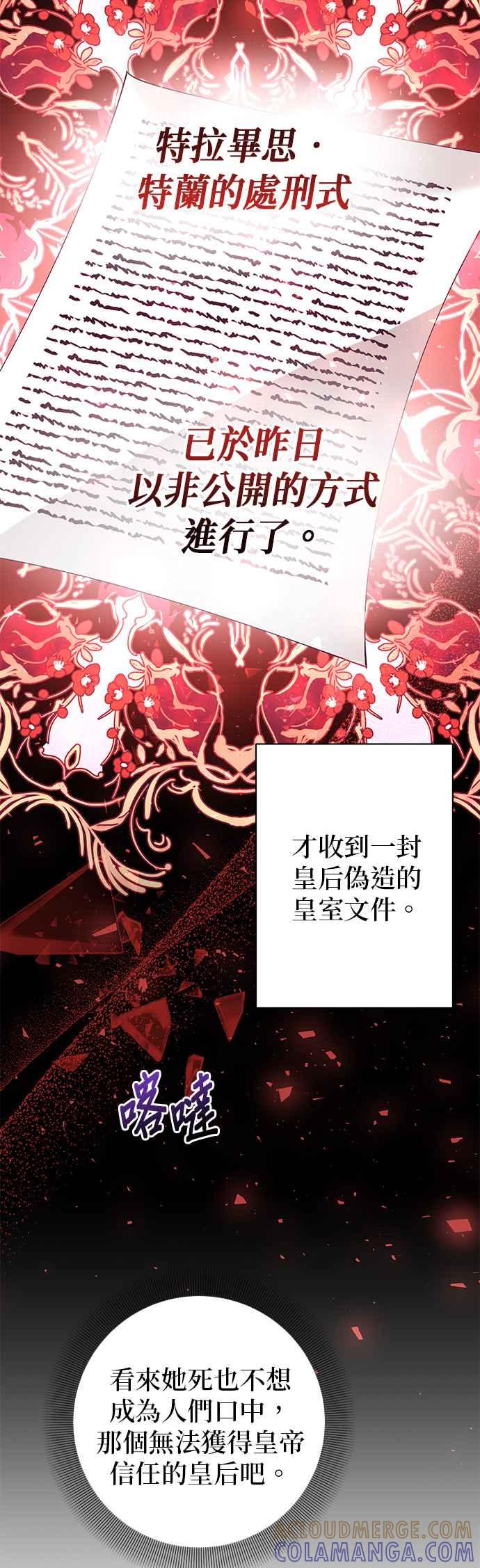 第100话-即便求饶也没用-Whale（第2张）