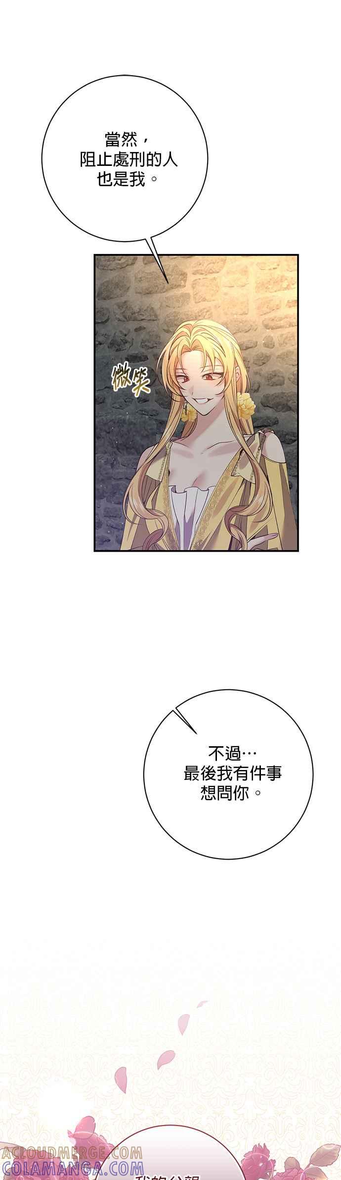 第100话-即便求饶也没用-Whale（第10张）
