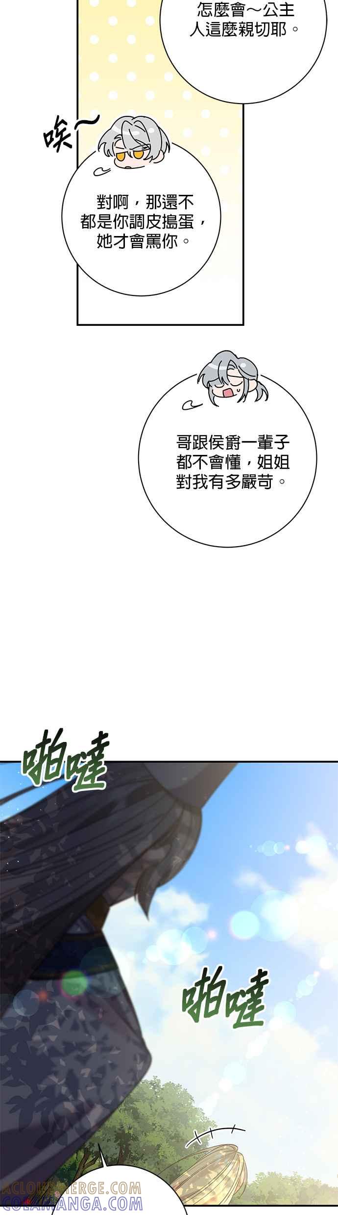 第101话-即便求饶也没用-Whale（第6张）
