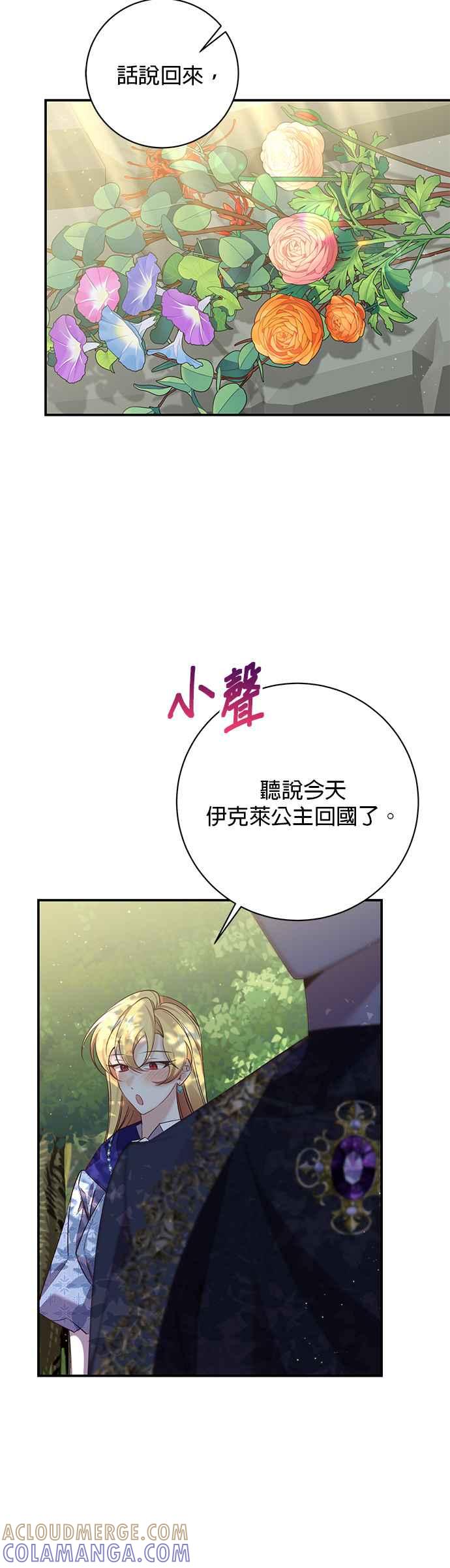 第101话-即便求饶也没用-Whale（第4张）