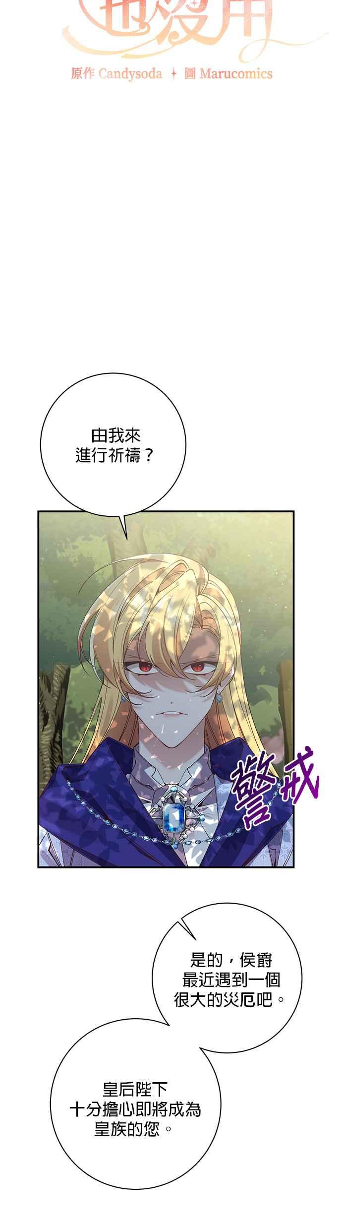 第101话-即便求饶也没用-Whale（第9张）