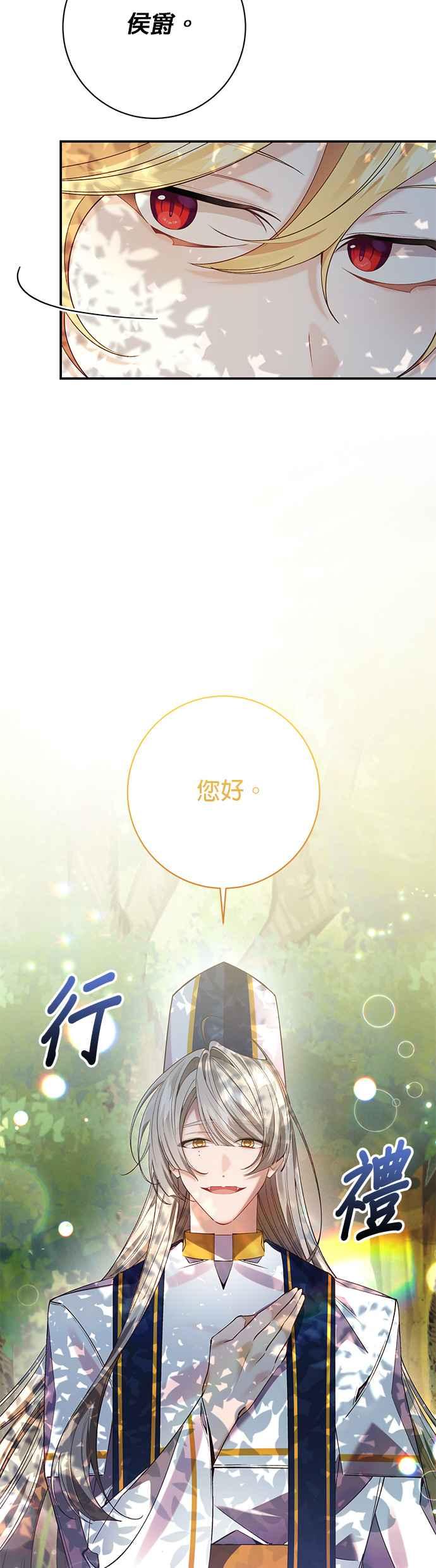 第101话-即便求饶也没用-Whale（第7张）