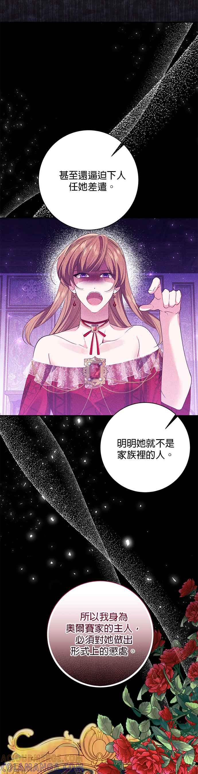 第102话-即便求饶也没用-Whale（第6张）