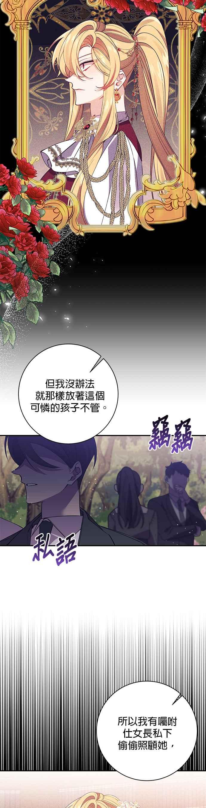 第102话-即便求饶也没用-Whale（第7张）