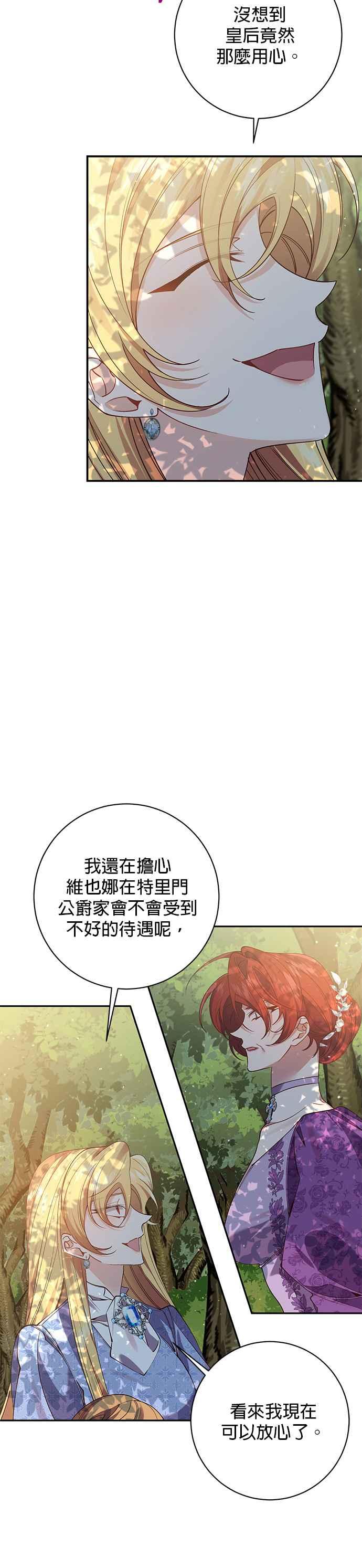 第102话-即便求饶也没用-Whale（第3张）